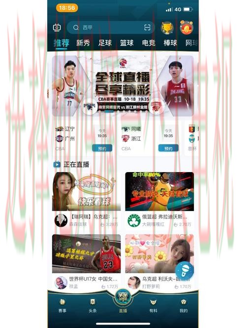 极速体育直播app官方下载 极速体育直播app官方下载