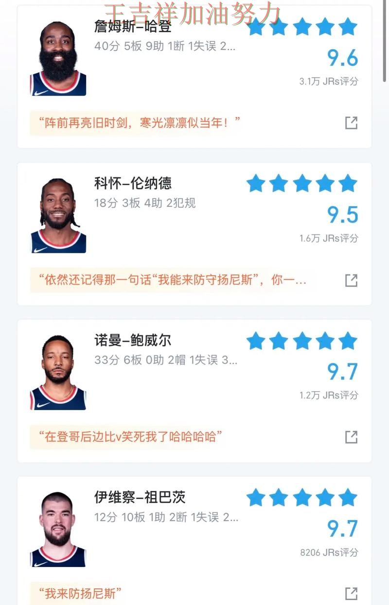 伦纳德最后阶段发力锁定胜局 进攻效率提升成为亮点 伦纳德最后阶段发力锁定胜局 进攻效率提升成为亮点
