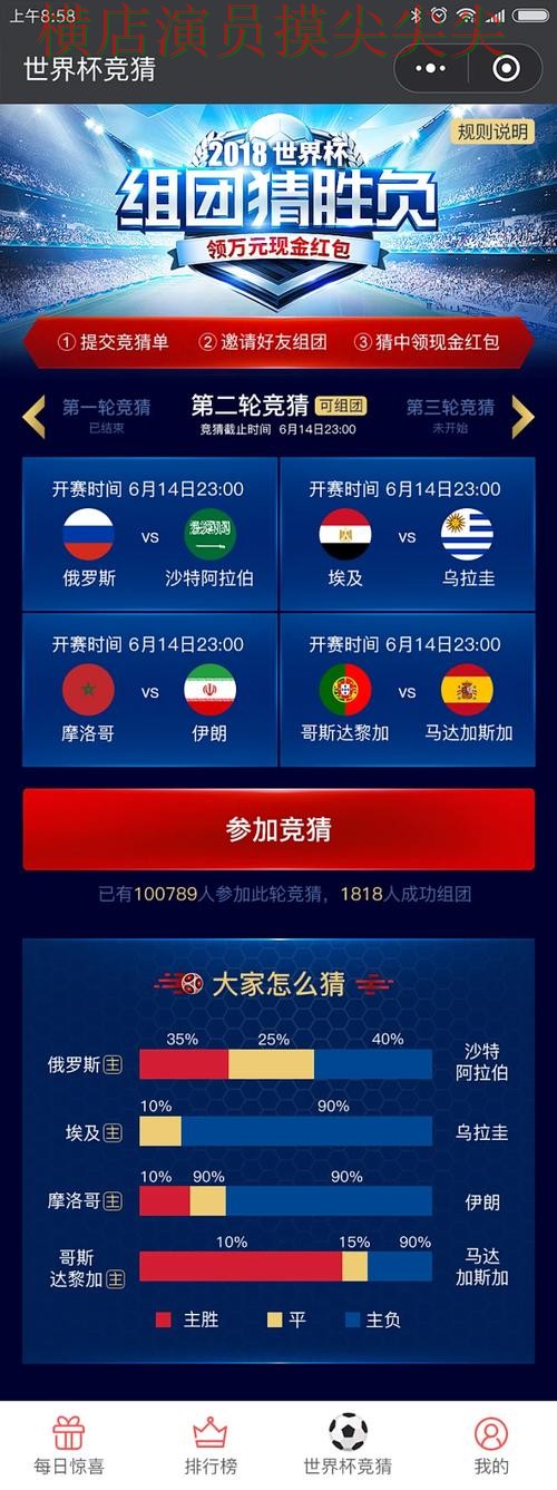 世界杯竞猜平台整理:平台排行+直播全指南 - 世界杯直播 世界杯竞猜平台整理:平台排行+直播全指南 - 世界杯直播